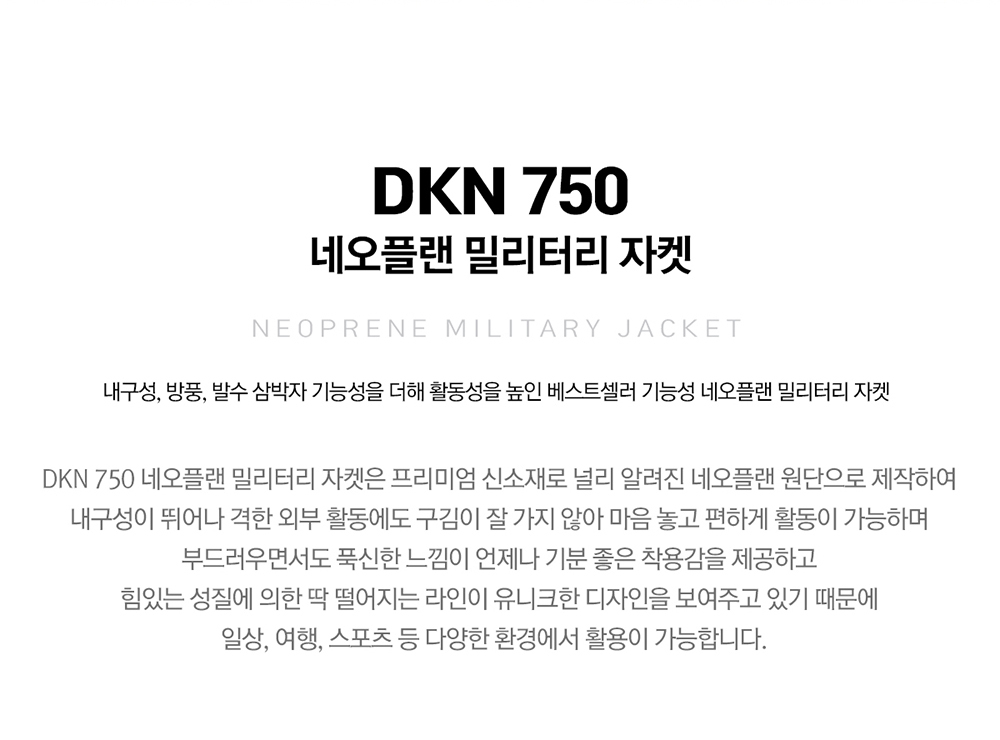DKN750_NEW_06.jpg
