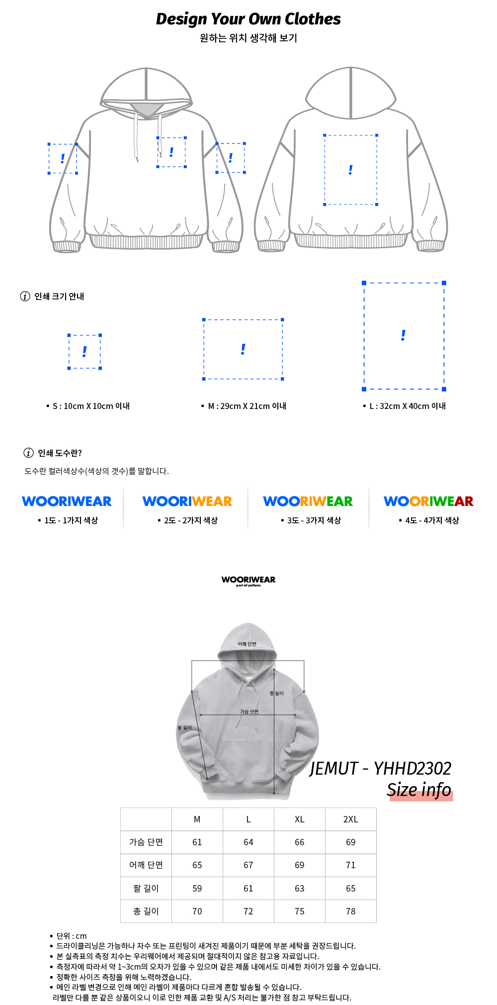 Product - 우리웨어 공식 사이트